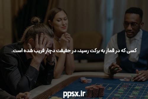 سایت شرط بندی و پوکر: دنیای جدید سرگرمی و شانس