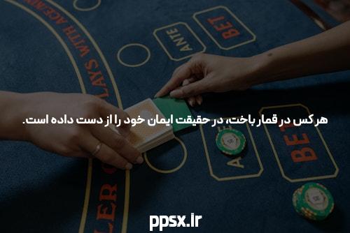 توجه: شرط بندی