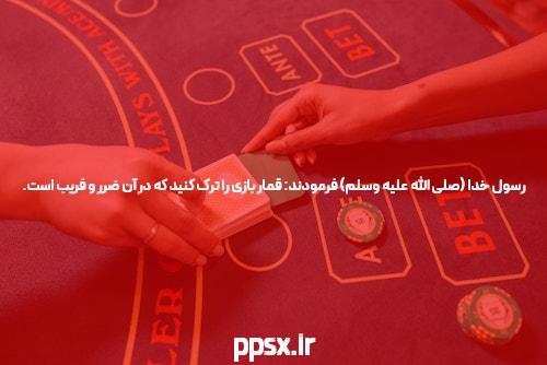 توجه: شرط بندی
