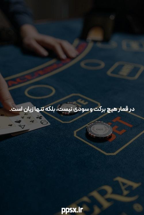 داستان ناگوفته هرشیا پوکر آنلاین چه باید آنلاین و سایت آنلاین