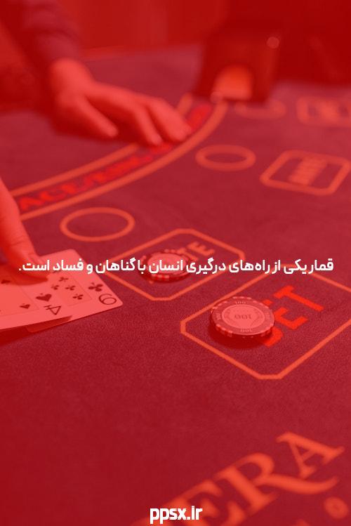 داستان ناگوفته هرشیا پوکر آنلاین چه باید آنلاین و سایت آنلاین