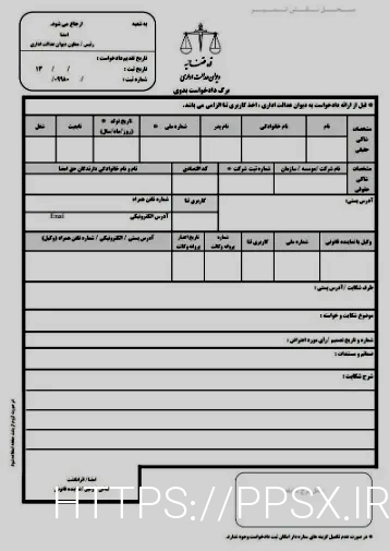 وکلای دیوان عدالت اداری