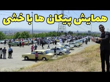 باربری شهریار تهران