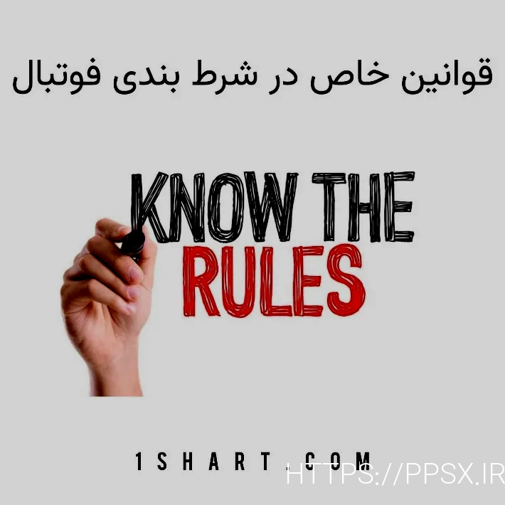 بهترین سایت شرط بندی کدام است