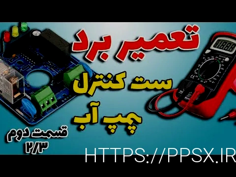 پمپ آب