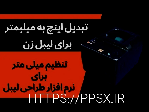 لیبل زن