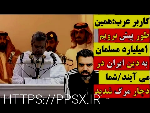 ساشا صبحانی